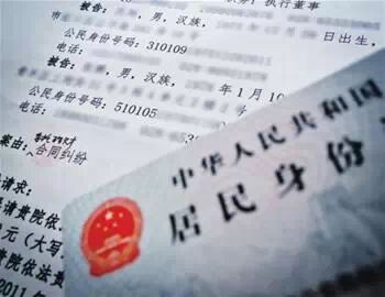 身份证读卡器泛滥 姓名生日住址信息瞬间&quot;被盗&quot;639 / 作者:美丽的梦花 / 帖子ID:111734