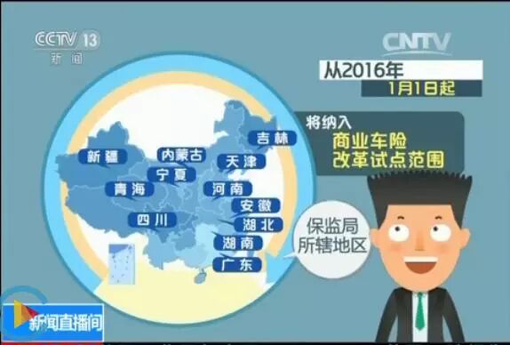  郑州所有车险公司一夜全改 这些车主交钱要翻倍