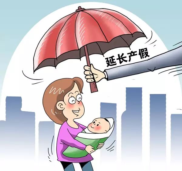 今年起婚假产假怎么休?全国三分之一省份已有说法-怀孕期