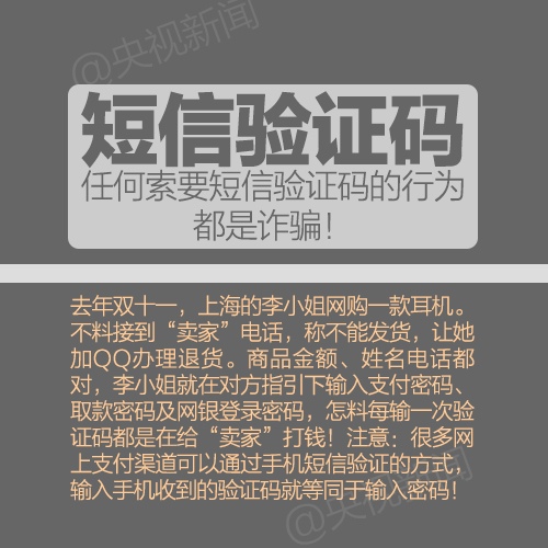 惊心 | 上网分分钟网银被盗 个人信息泄露怎么破？219 / 作者:猫小萌 / 帖子ID:112035