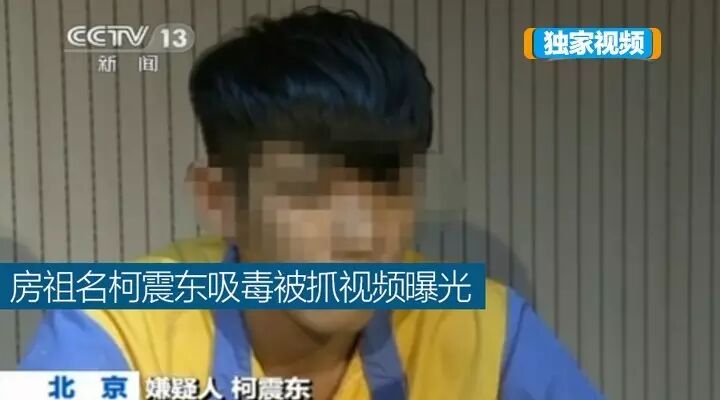 柯震东痛哭:我做了最坏的示范