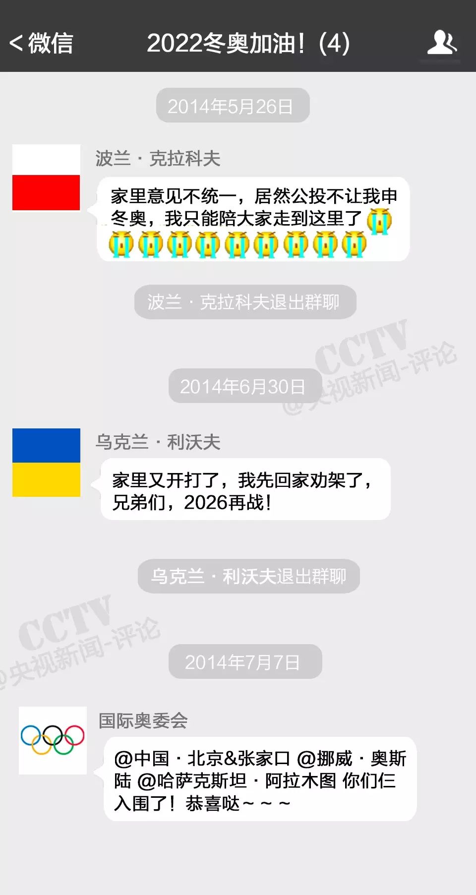 2022年北京申办冬奥会领导小组_北京2022年冬季奥林匹克运动会申办委员会官方网站_北京申办2022年冬奥会标识