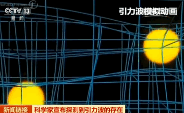 连两个黑洞都玩着玩着在一起了.