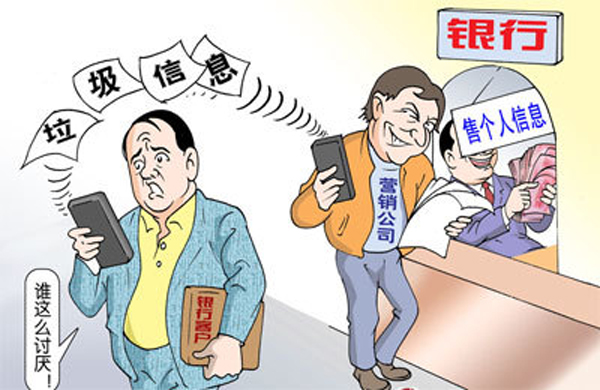 泄密 | 银行有”内鬼” 新办信用卡个人信息5毛钱就卖277 / 作者:欧耶 / 帖子ID:107632