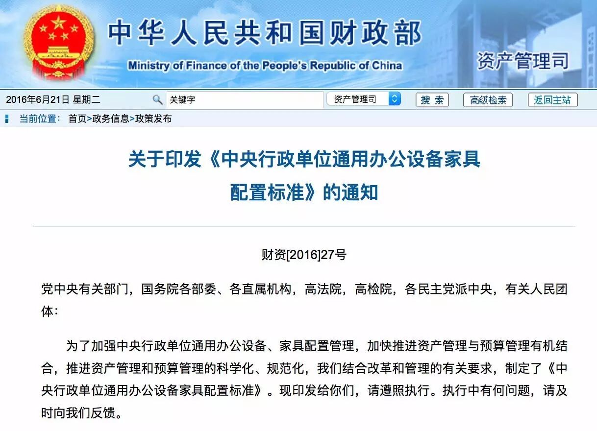 中央行政單位電腦
辦公室家具哪家好最低用6年 桌椅15年