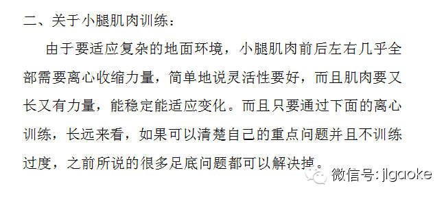 走路时的足踝和小腿功能-第8张图片-体能网