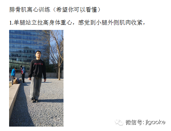 走路时的足踝和小腿功能-第9张图片-体能网