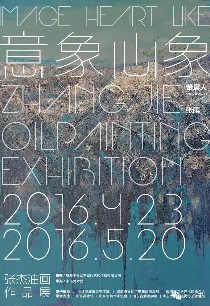 艺术虫项目:艺术人生推荐张杰