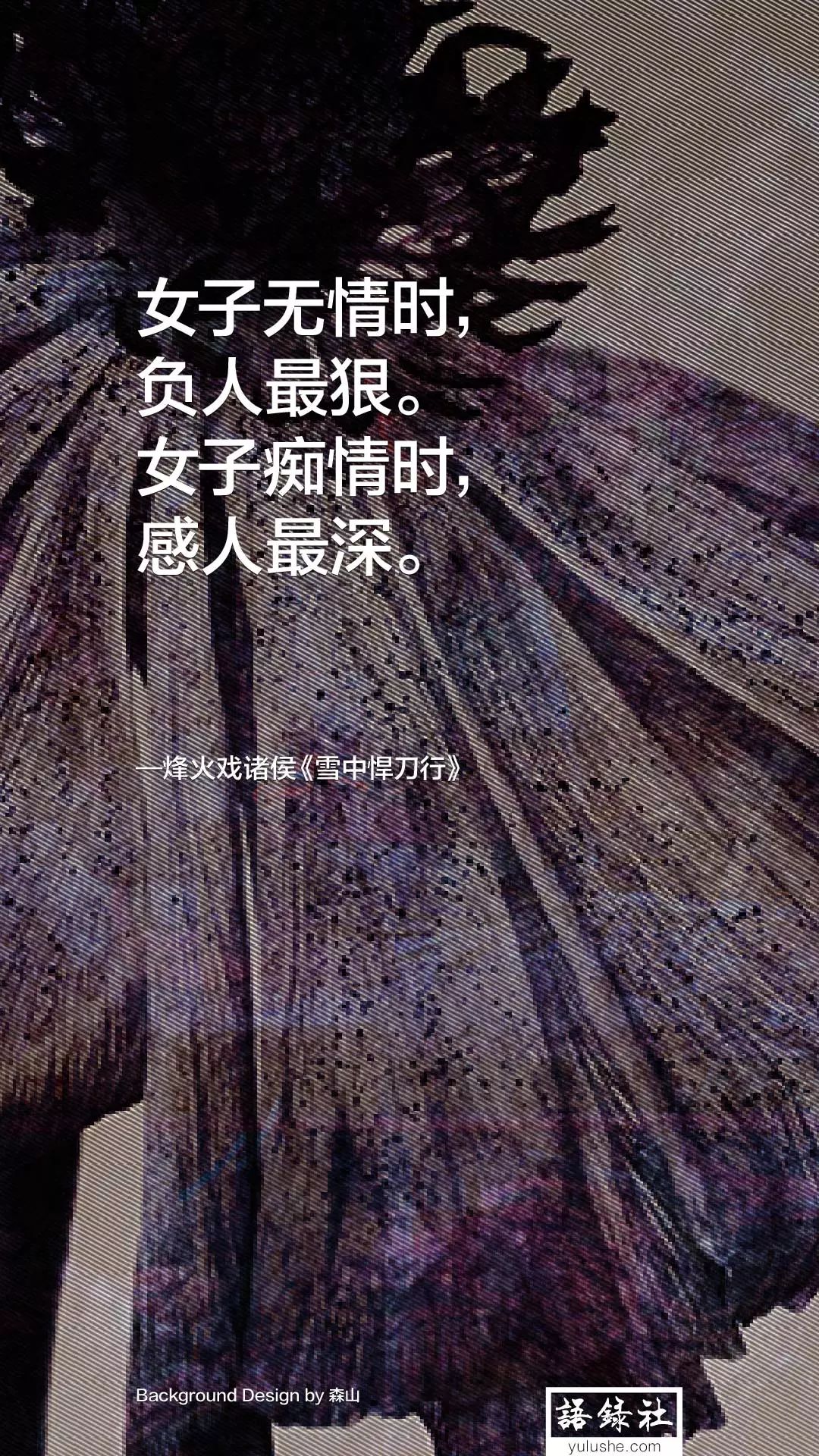 578 | 女子痴情时,感人最深.