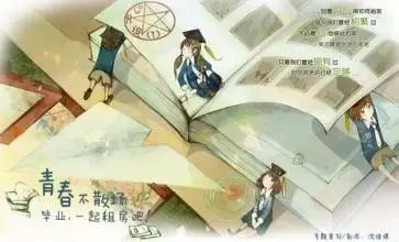 毕业季原创漫画基础医学院:陈赫、吴浩、林景也——我怀...