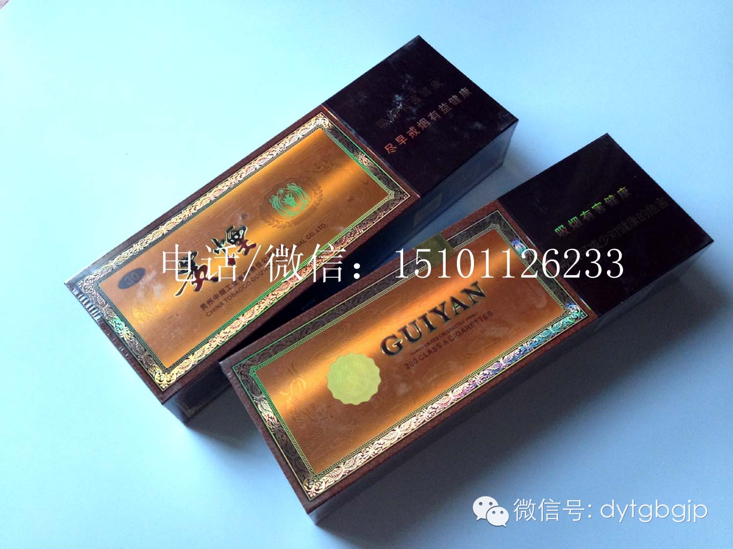 “贵烟（国酒香·30）”