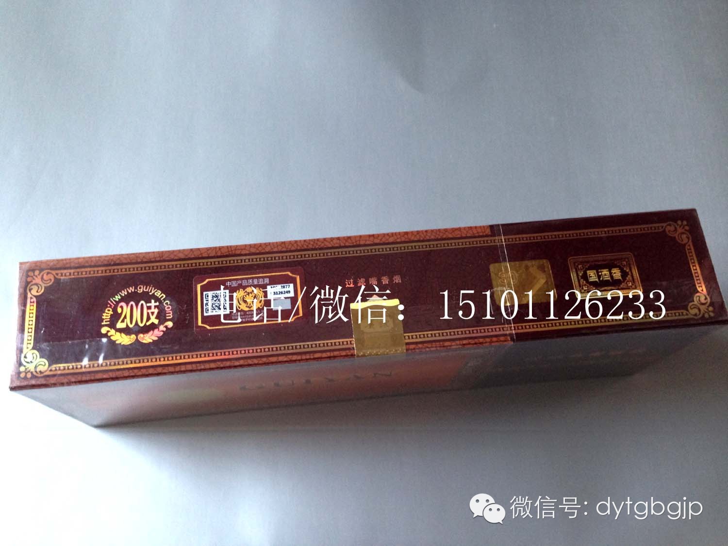 “贵烟（国酒香·30）”