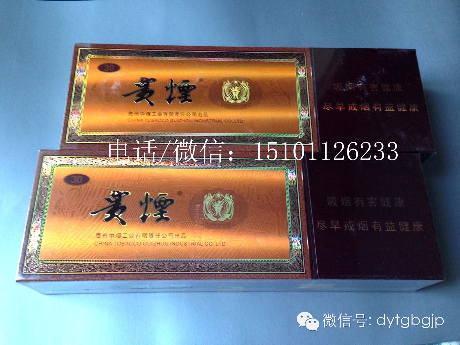 “贵烟（国酒香·30）”