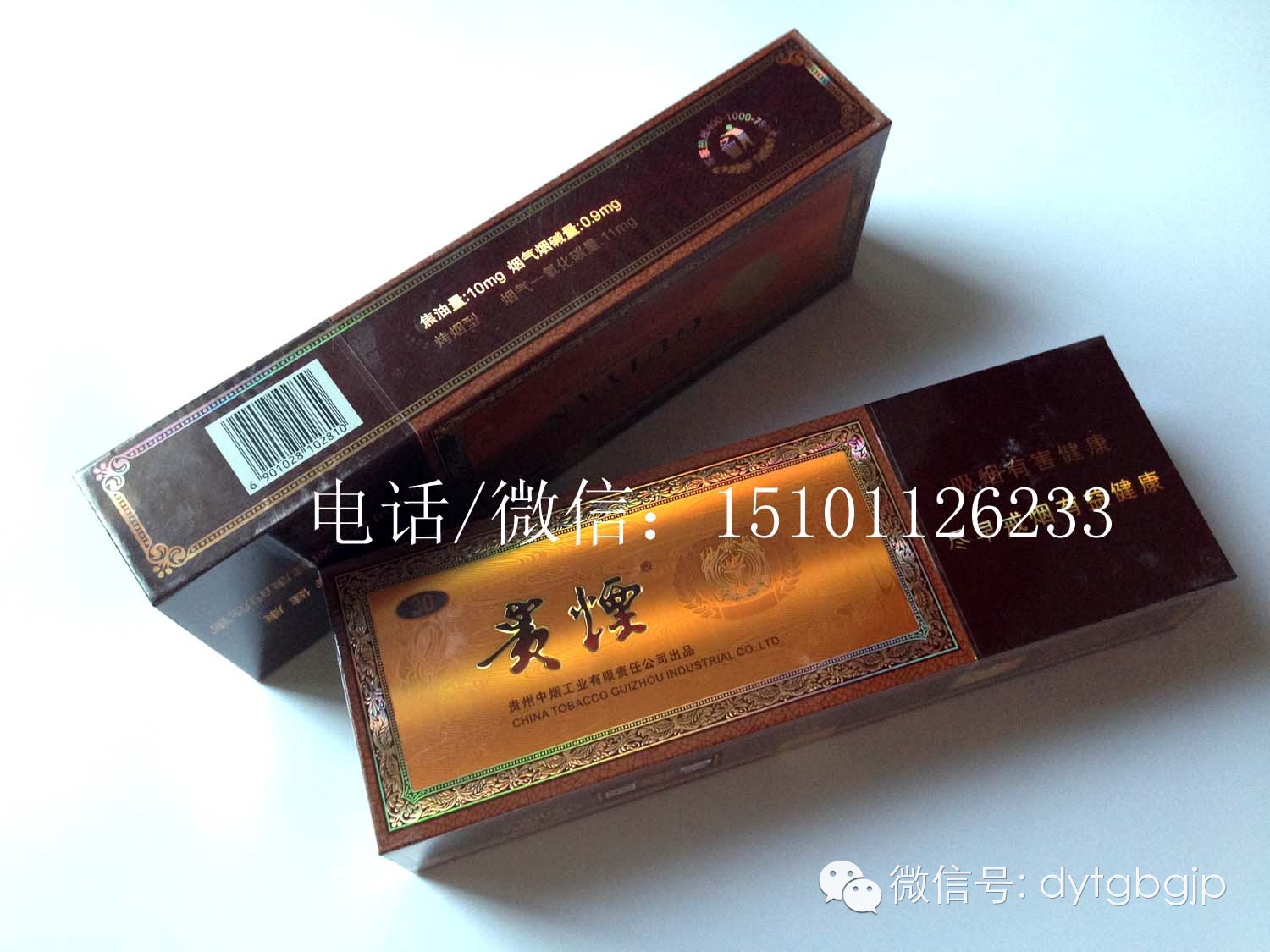 “贵烟（国酒香·30）”