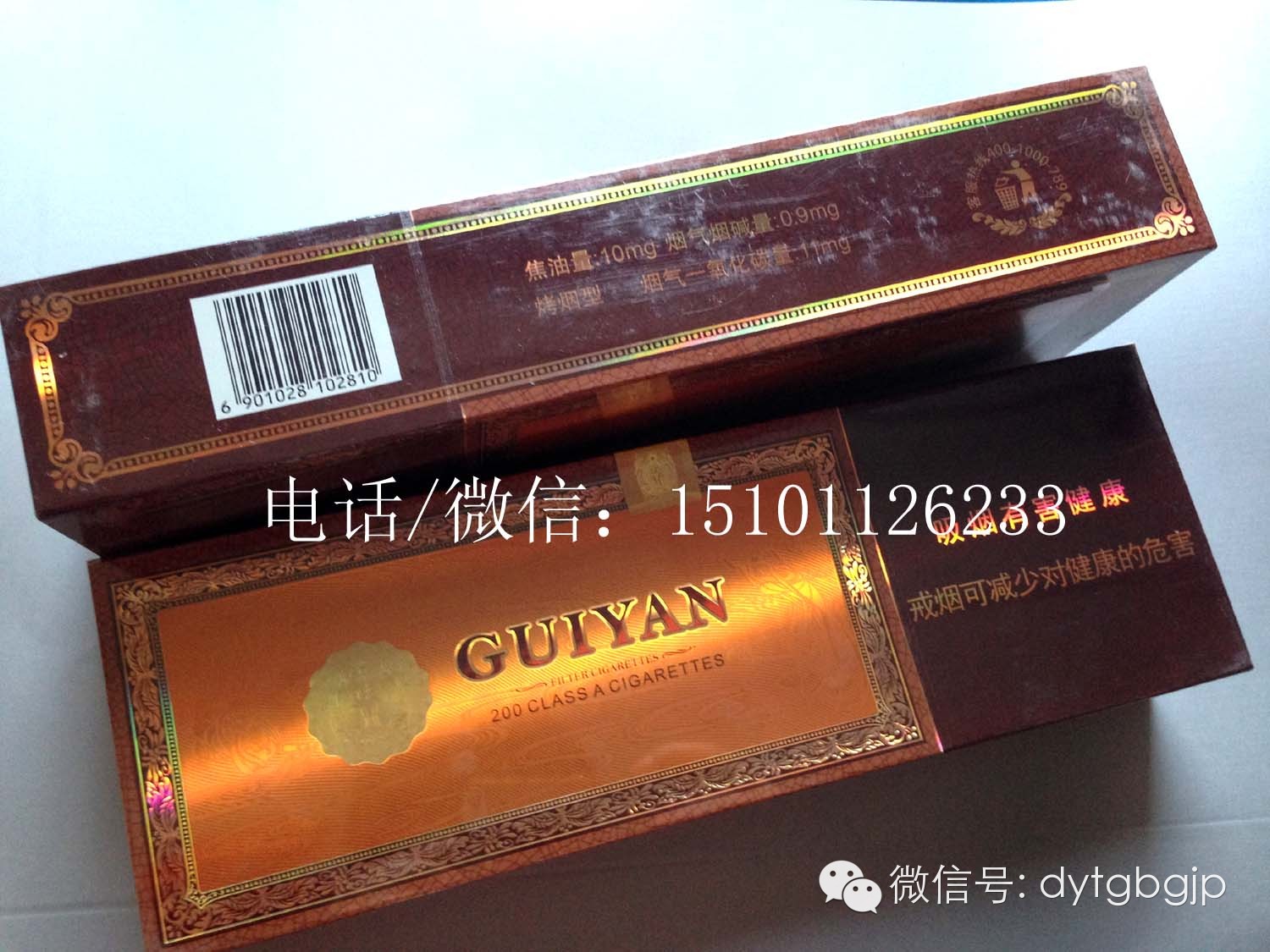 “贵烟（国酒香·30）”