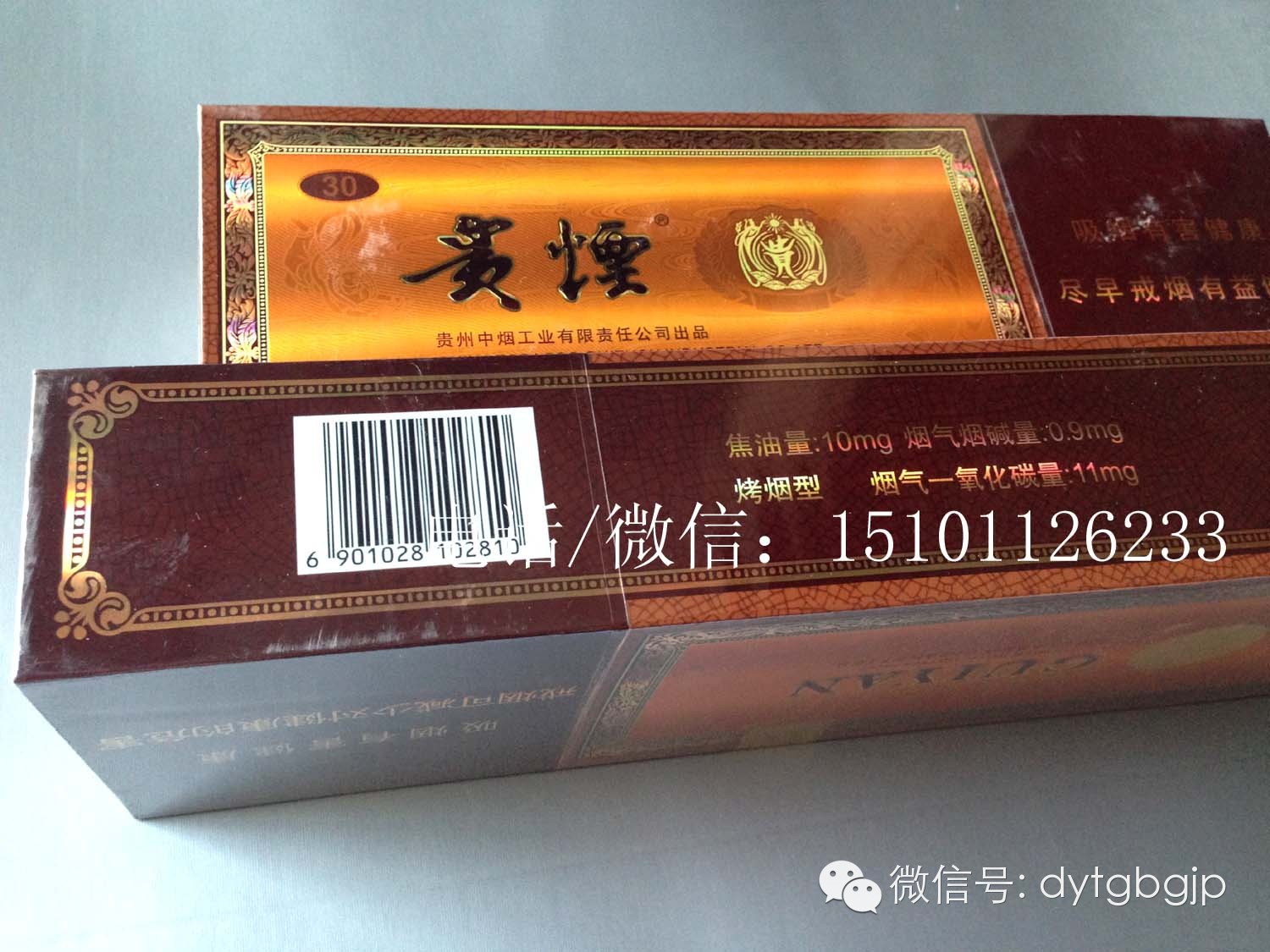 “贵烟（国酒香·30）”