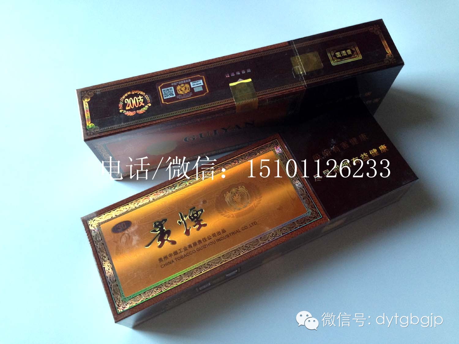 “贵烟（国酒香·30）”