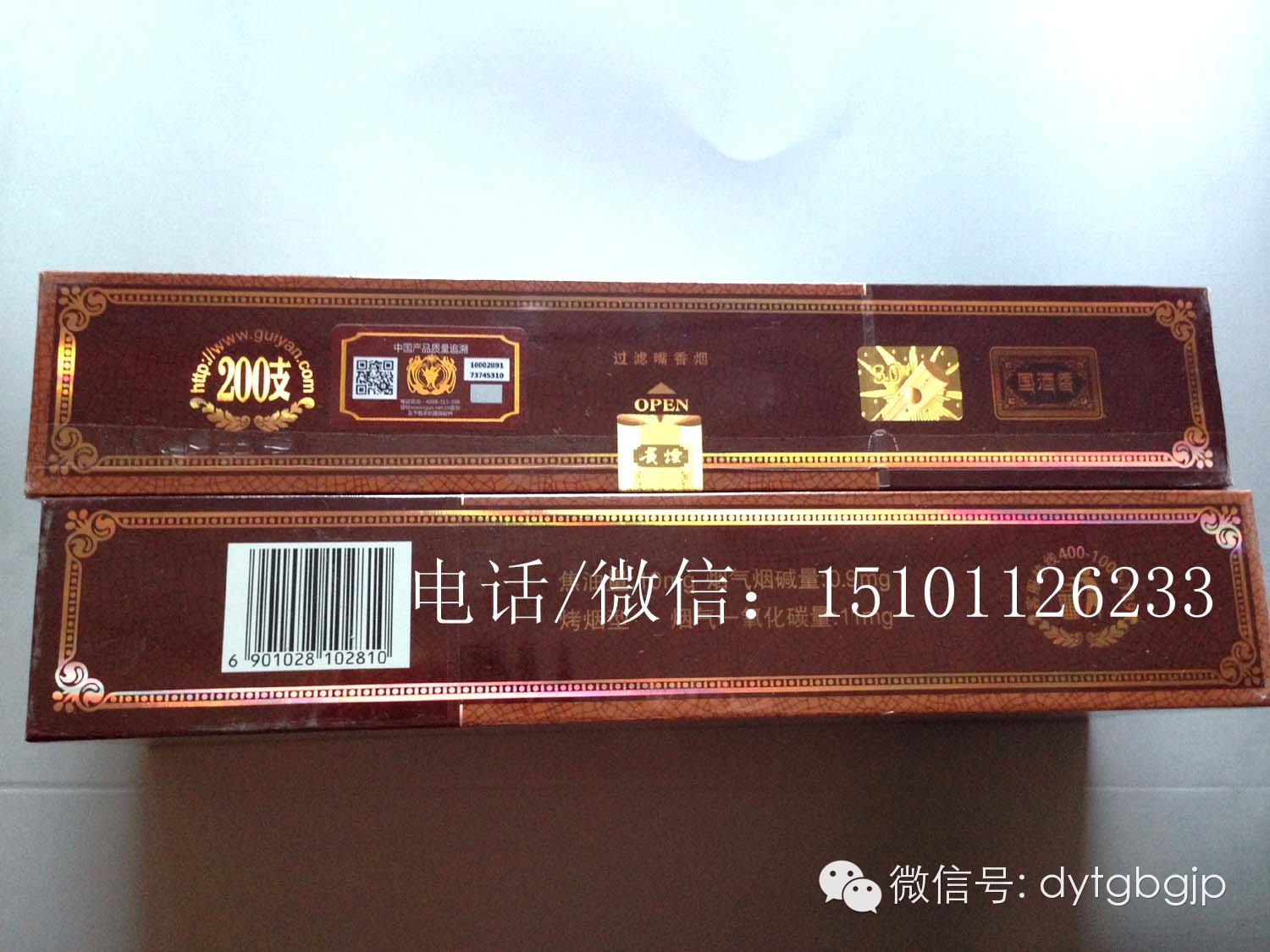 “贵烟（国酒香·30）”