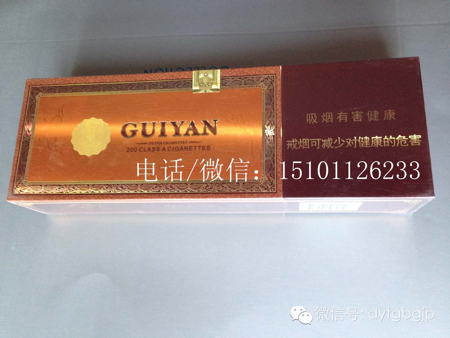 “贵烟（国酒香·30）”