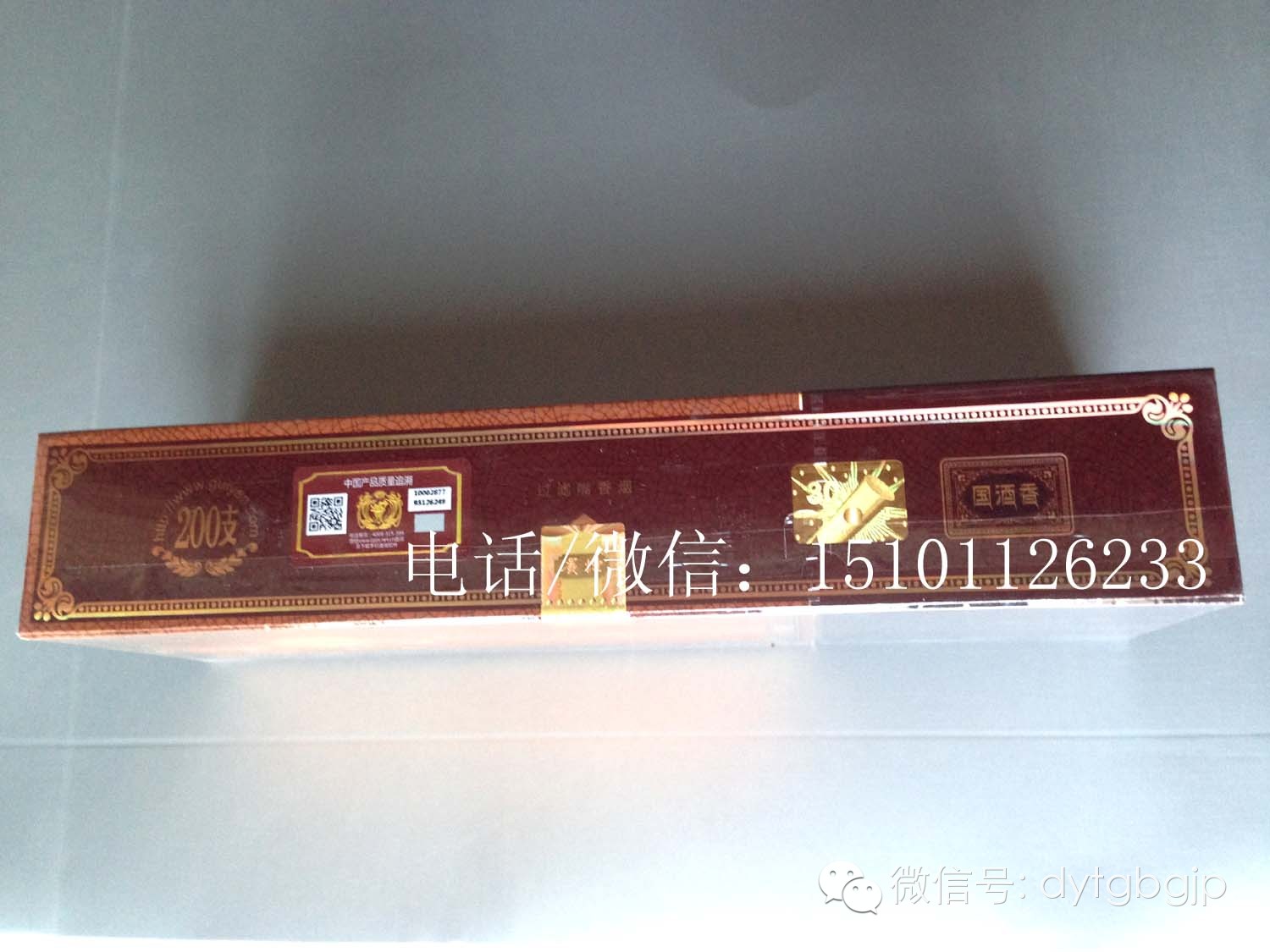 “贵烟（国酒香·30）”