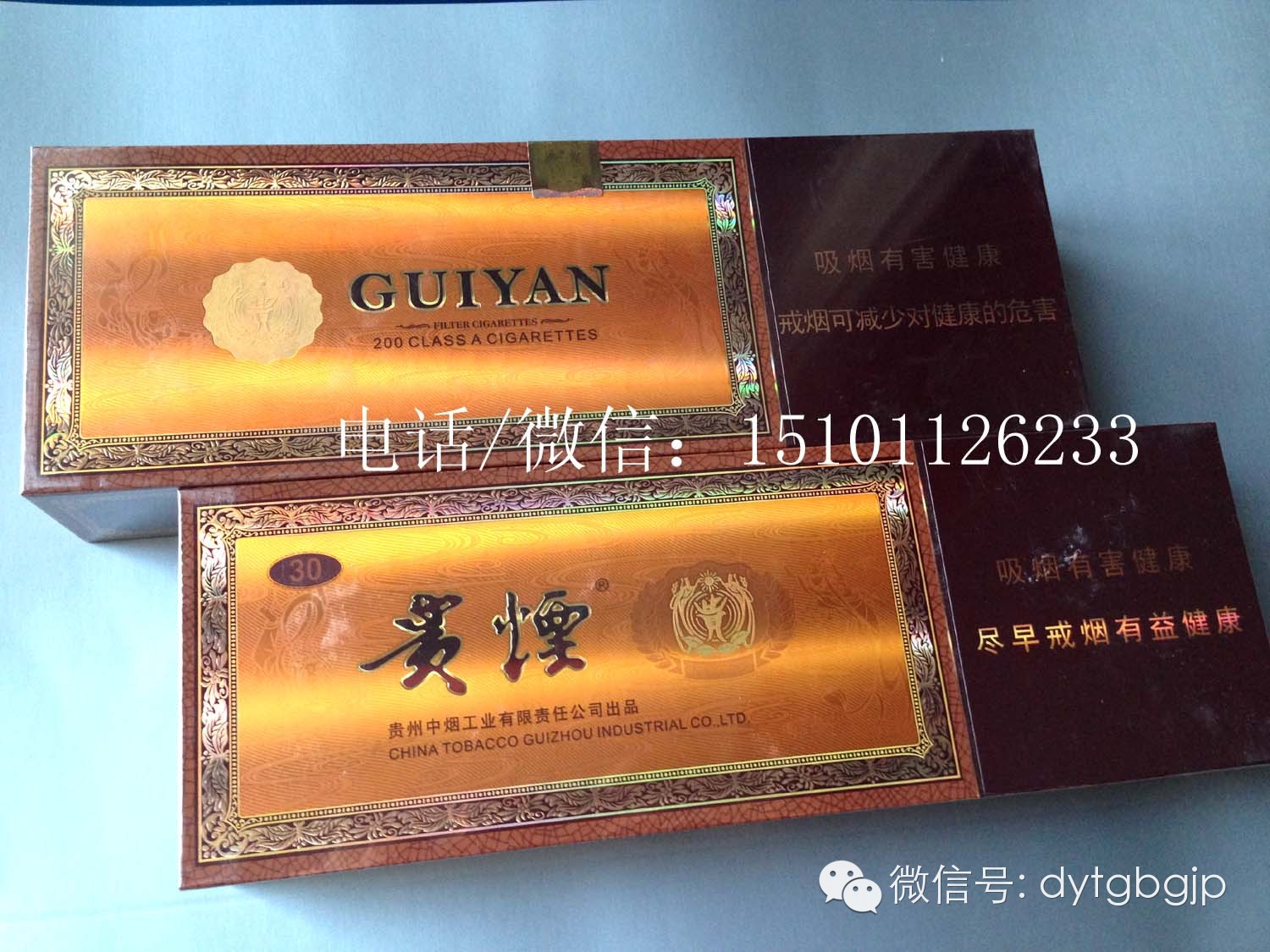 “贵烟（国酒香·30）”