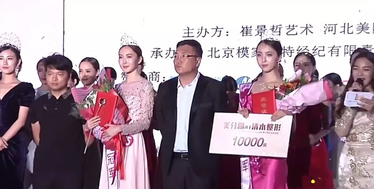 崔景哲·2016世界旅游小姐大赛北京赛区开幕赛