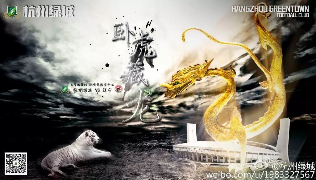 陈奕迅歌好听,可黄龙场地被影响!再下雨,绿城关键战的...