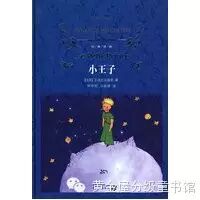 看《小王子》 <wbr>该选哪些版本