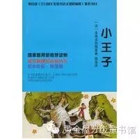 看《小王子》 <wbr>该选哪些版本