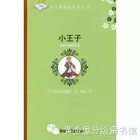 看《小王子》 <wbr>该选哪些版本