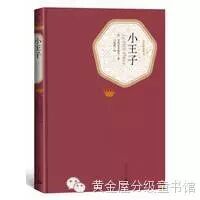 看《小王子》 <wbr>该选哪些版本