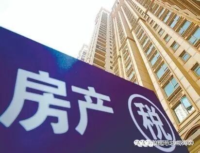 房产税税率_人均 80 房产税(3)