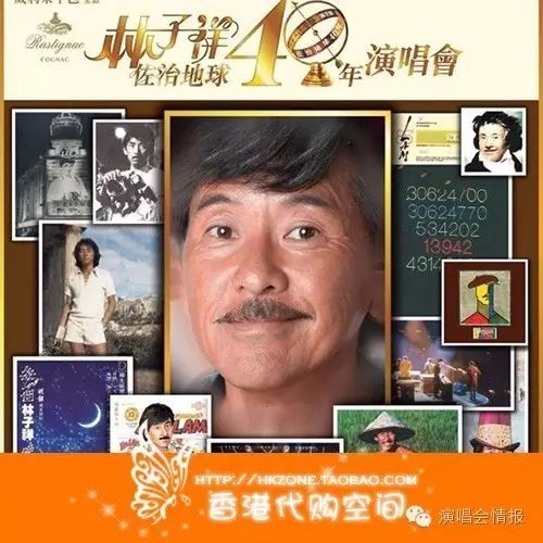 林子祥越唱越向40年澳门演唱会