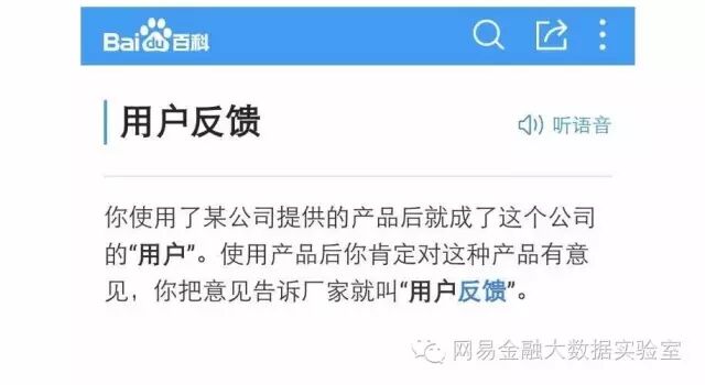 非结构化数据分析与挖掘：（三）用户反馈文本挖掘基础