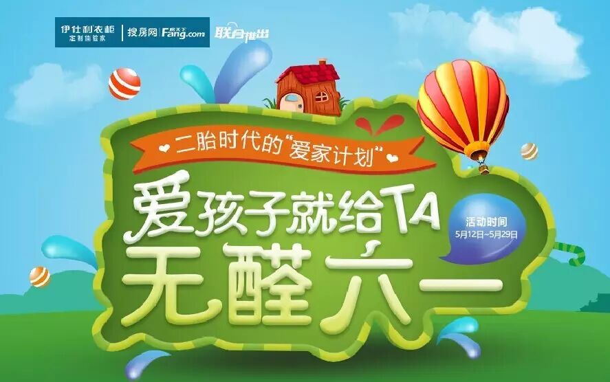 【无醛六一】伊仕利二胎时代的“爱家计划”明日启动!-怀孕期