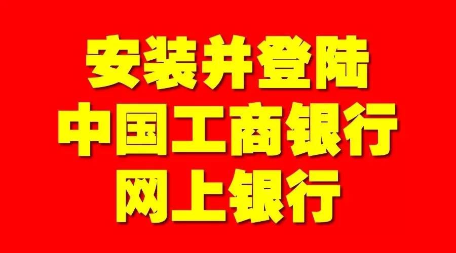 工商银行网上银行登陆(盛钱包服务中心)