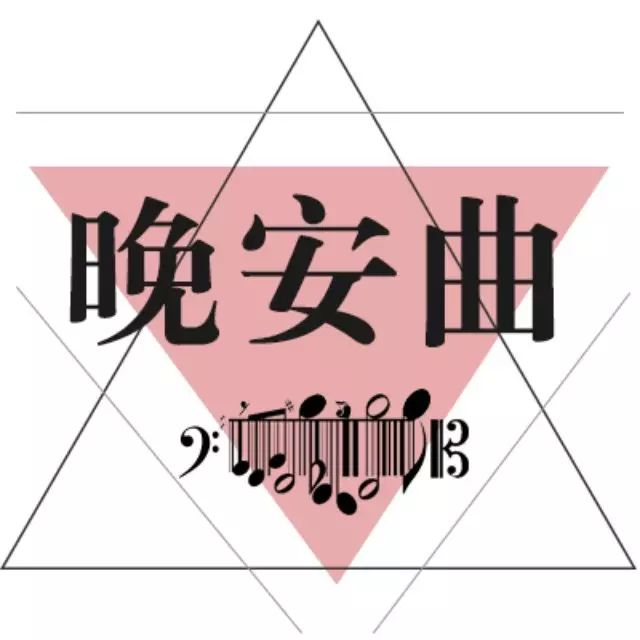 晚安曲  范逸臣《国境之南》