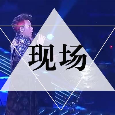 现场  李克勤&谭咏麟《月半小夜曲》