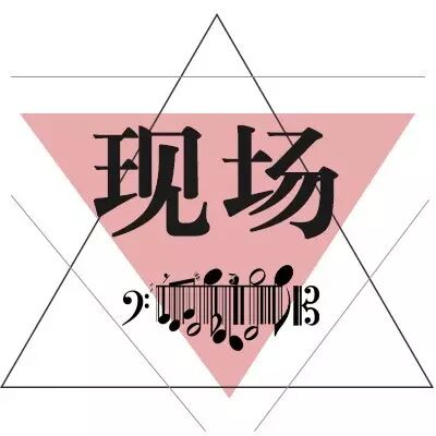 现场  李荣浩《笑忘书》