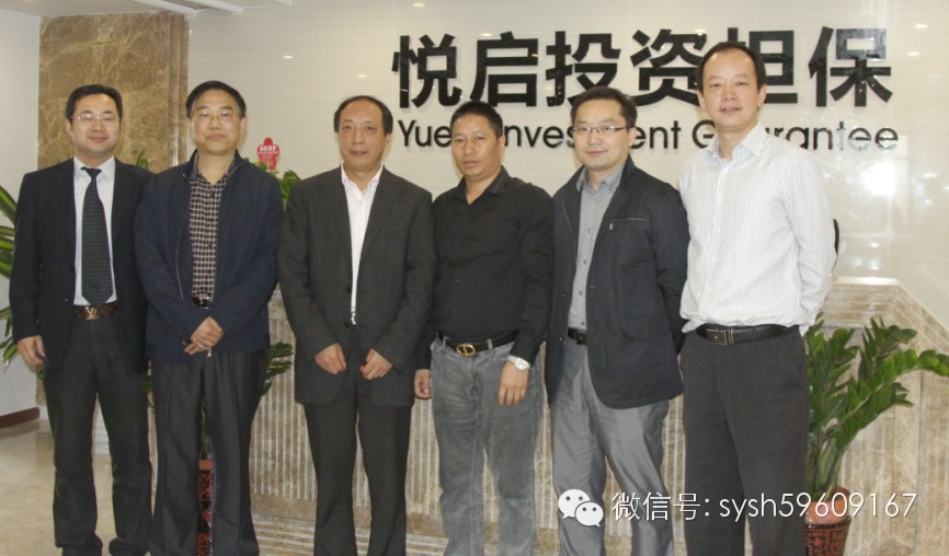 商会金融平台湖北省悦启投资担保公司乔迁