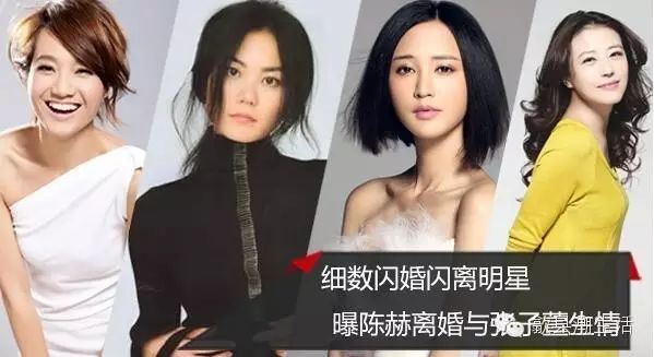 【潮八卦】盘点那些闪婚闪离明星 陈赫承认离婚:我错了!