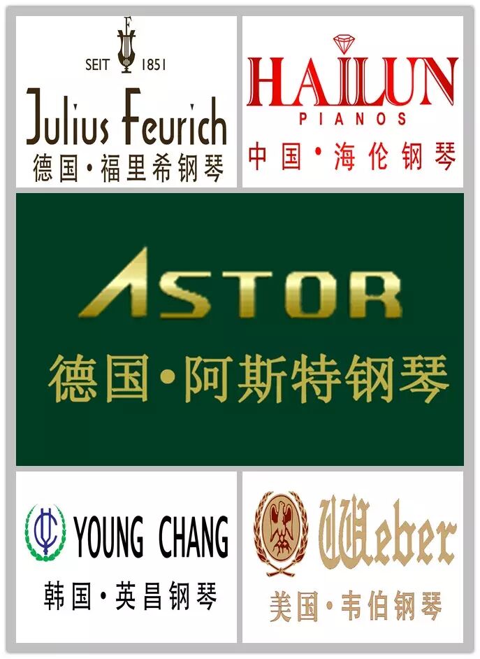 钢琴品牌