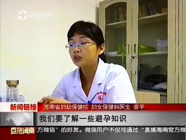 临高14岁少女意外怀孕 折射教育缺失引人深思-怀孕期