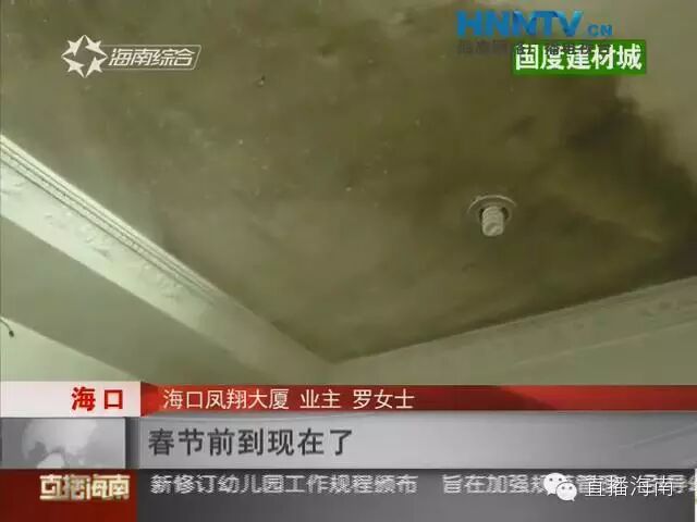 话题 楼上漏水却不修,业主称妻子怀孕不能动土!楼下住户“哭晕”了……你怎么看?-怀孕期