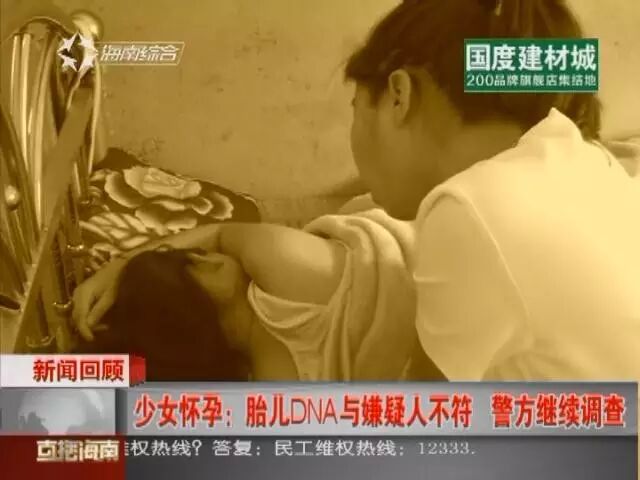 追踪 临高14岁少女怀孕事件有新情况,胎儿DNA竟然与嫌疑人不符……-怀孕期