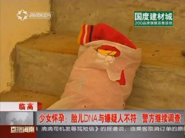 追踪 临高14岁少女怀孕事件有新情况,胎儿DNA竟然与嫌疑人不符……-怀孕期