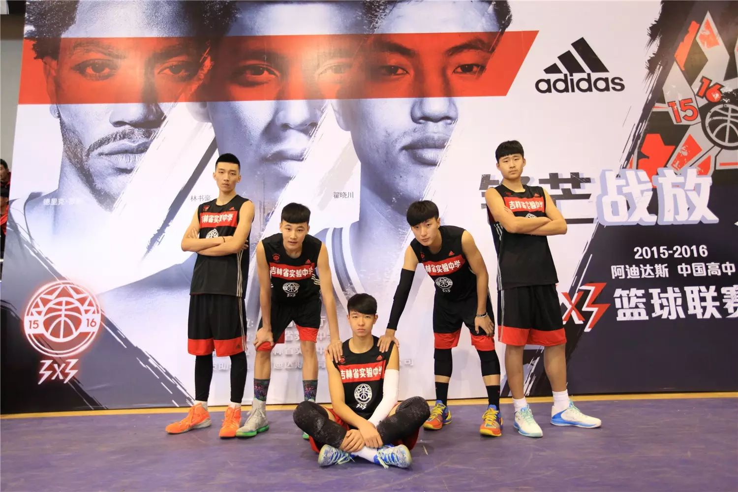 吉林赛区赛果 2015-2016阿迪达斯中国高中男子3x3篮球