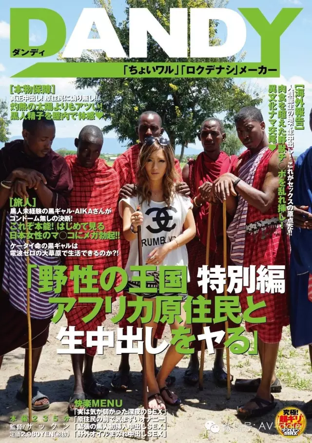 DMM全女優之日系黑肤辣妹AIKA DMM全女優之日系黑肤辣妹AIKA