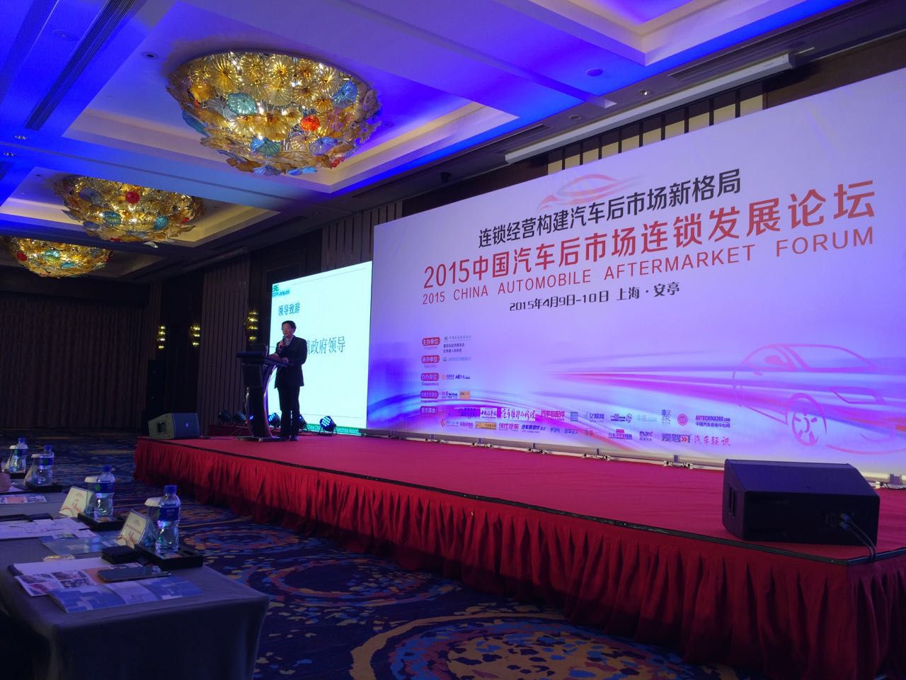 中鑫之宝荣获“2015年度中国汽车后市场优秀连锁品牌”