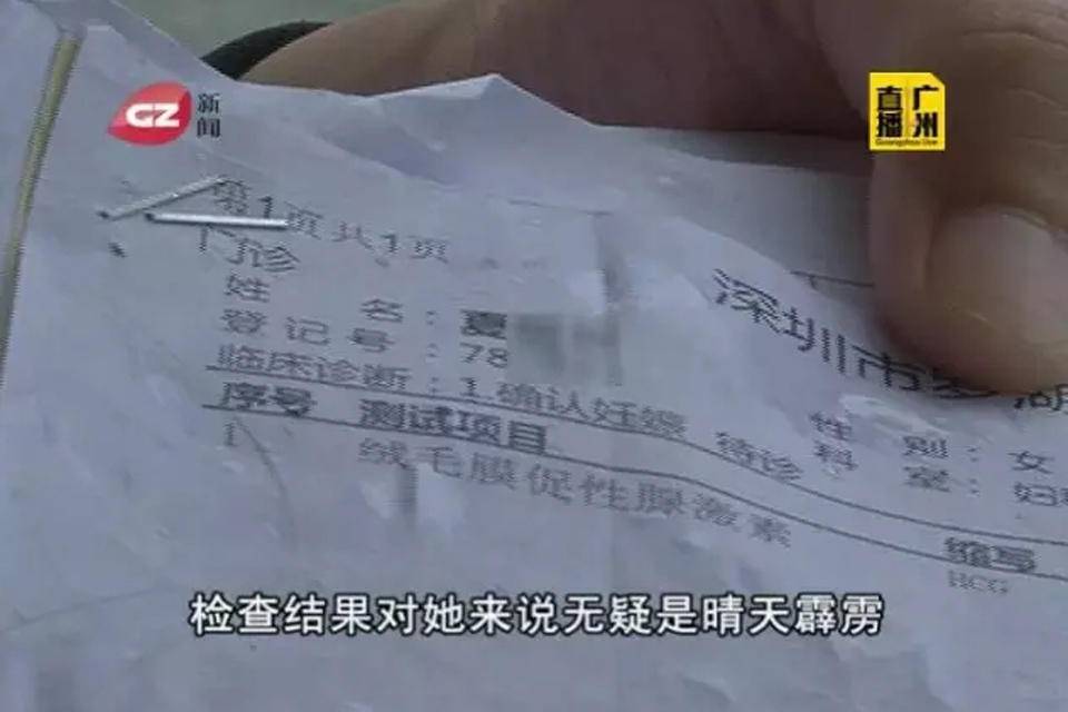 离谱!深圳女子网上找男友,被染上了性病又怀孕后,男友得知玩失踪逃避…-怀孕期